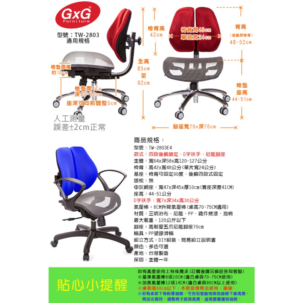 GXG 低雙背網座 電腦椅(D字扶手)  型號2803 E4-細節圖6