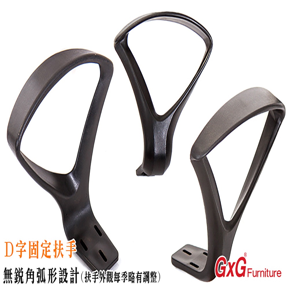 GXG 低雙背網座 電腦椅(鋁腳/D字扶手)  型號2803 LU4-細節圖4