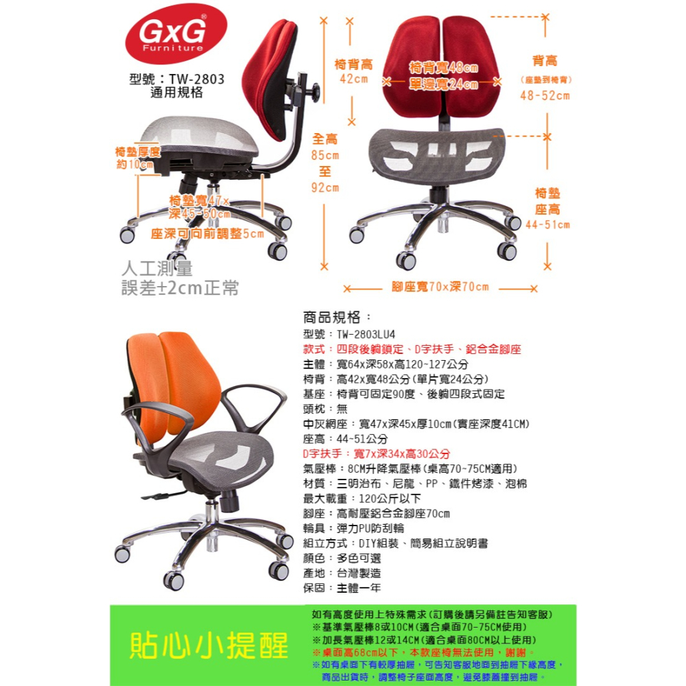 GXG 低雙背網座 電腦椅(鋁腳/D字扶手)  型號2803 LU4-細節圖6