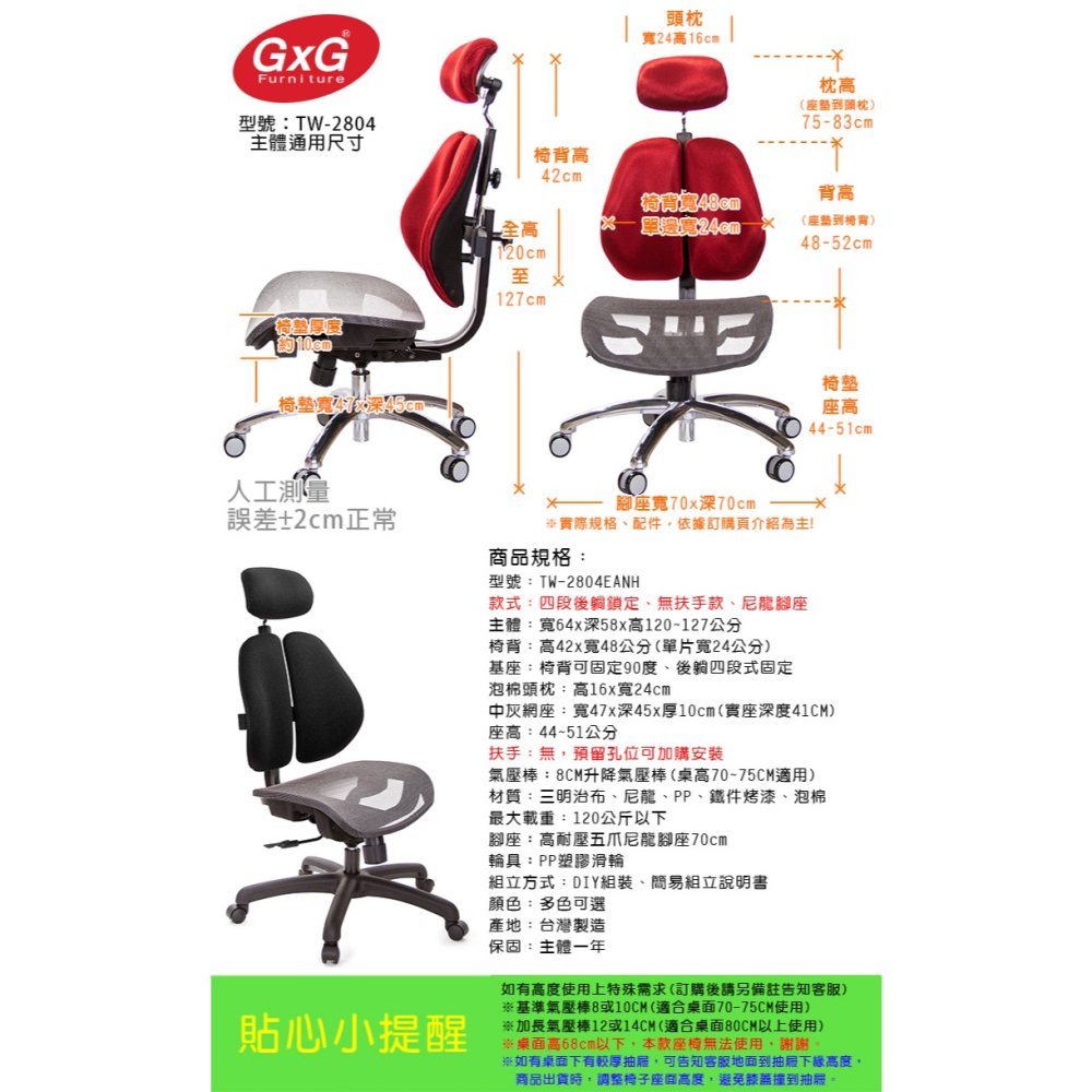 GXG 高雙背網座 電腦椅(無扶手) 型號2804 EANH-細節圖5