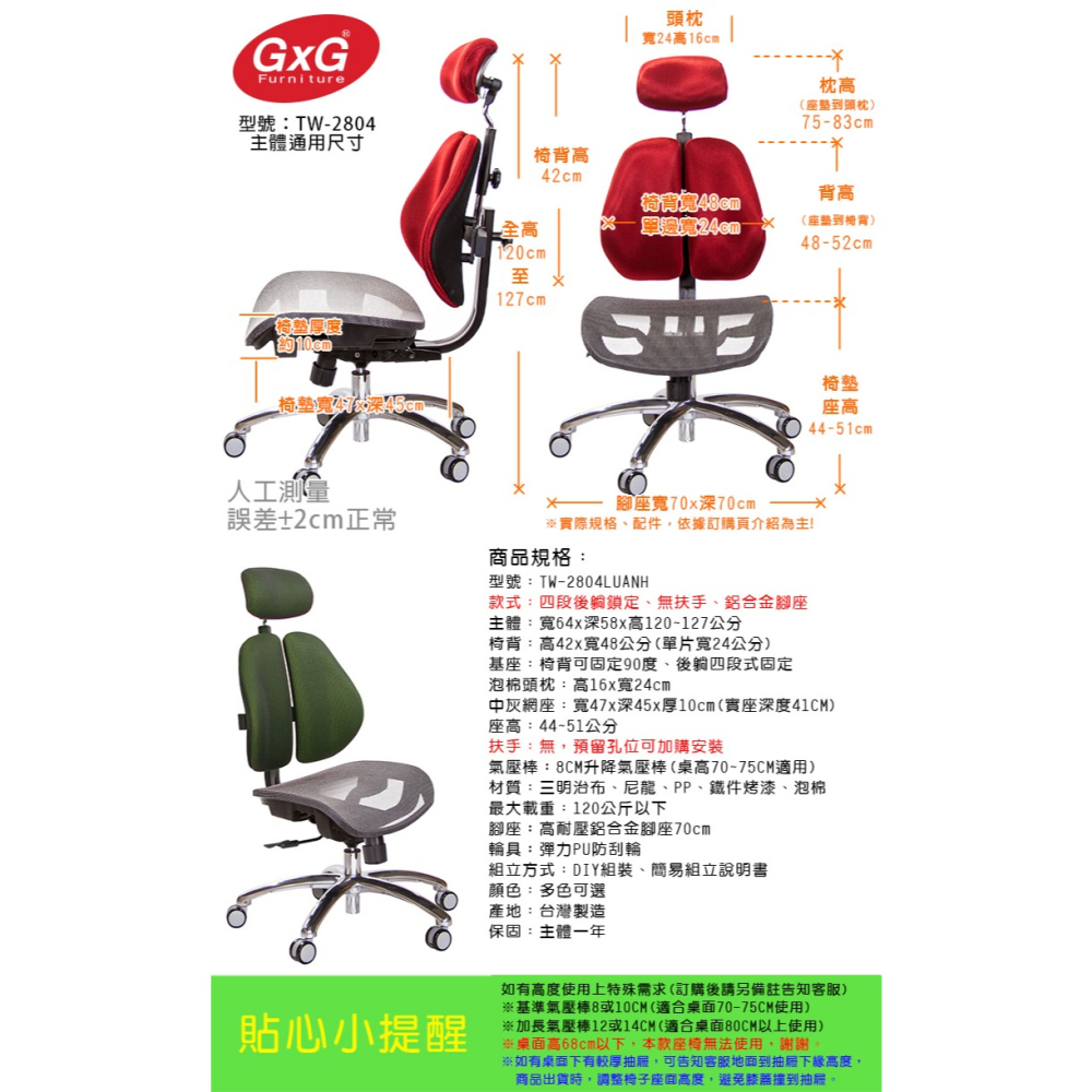 GXG 高雙背網座 電腦椅(鋁腳/無扶手)  型號2804 LUANH-細節圖5
