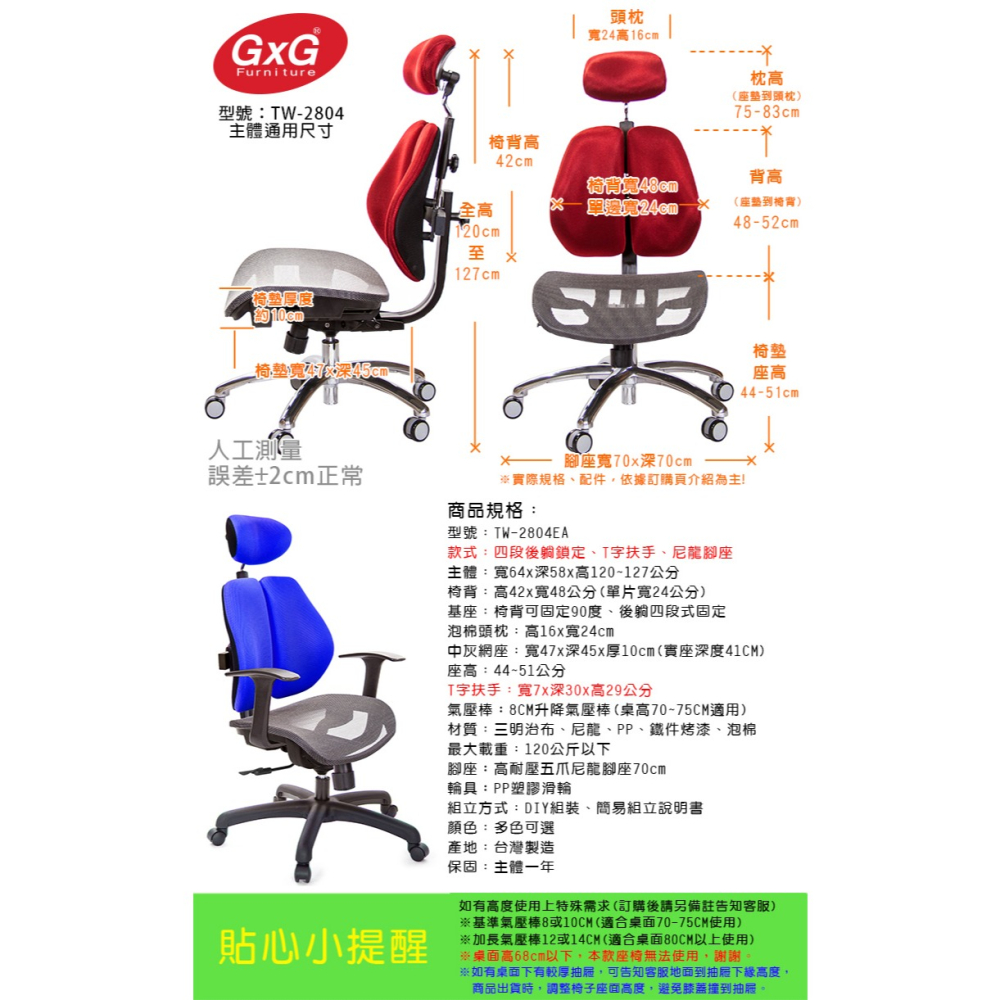 GXG 高雙背網座 電腦椅(T字扶手)  型號2804 EA-細節圖6