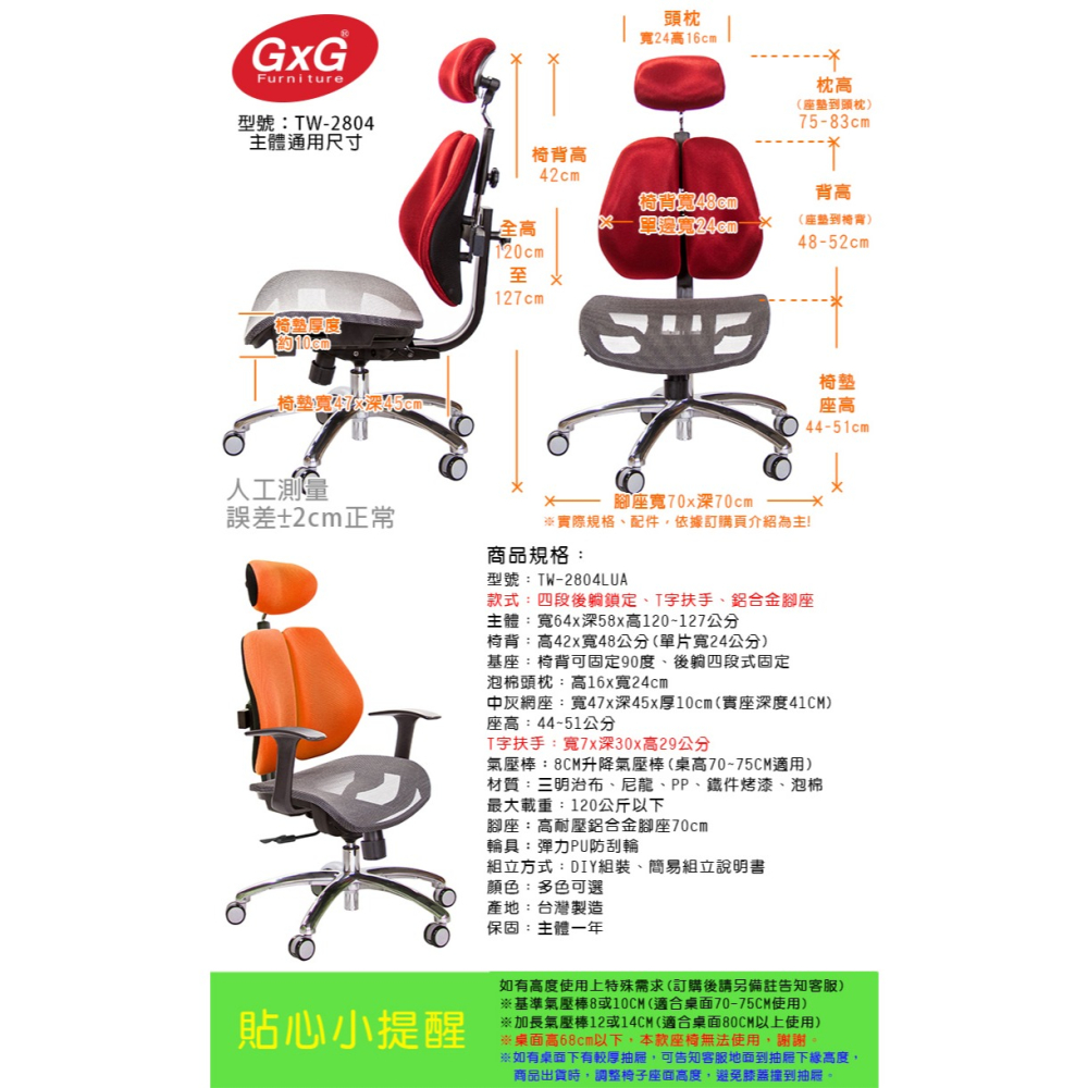 GXG 高雙背網座 電腦椅(鋁腳/T字扶手)  型號2804 LUA-細節圖6