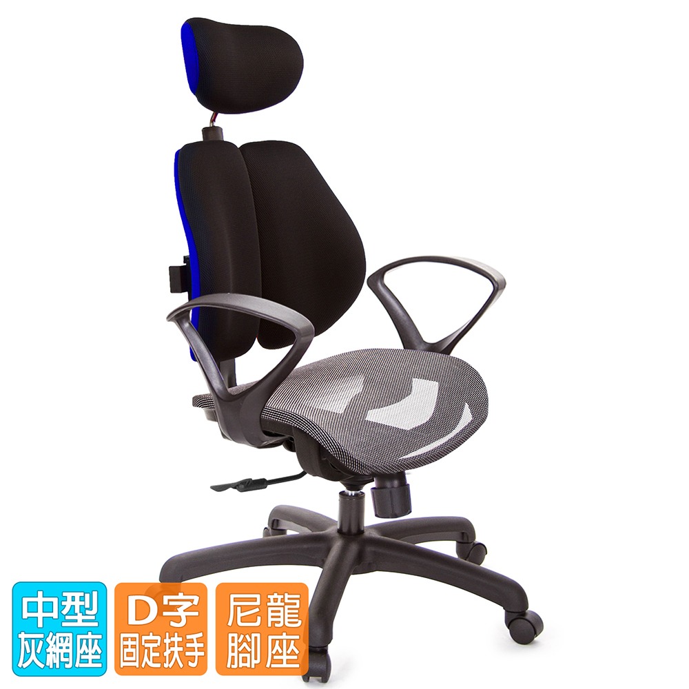 GXG 高雙背網座 電腦椅(D字扶手)  型號2804 EA4-細節圖2