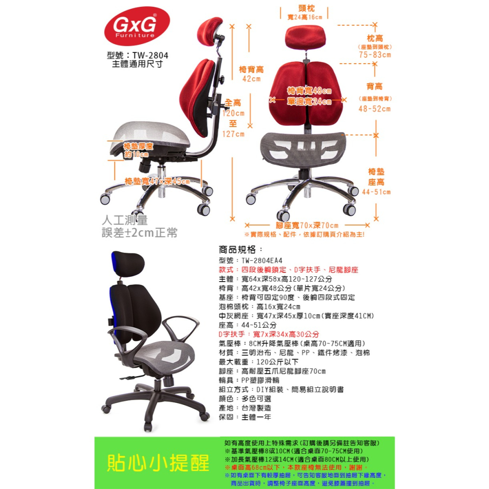 GXG 高雙背網座 電腦椅(D字扶手)  型號2804 EA4-細節圖6