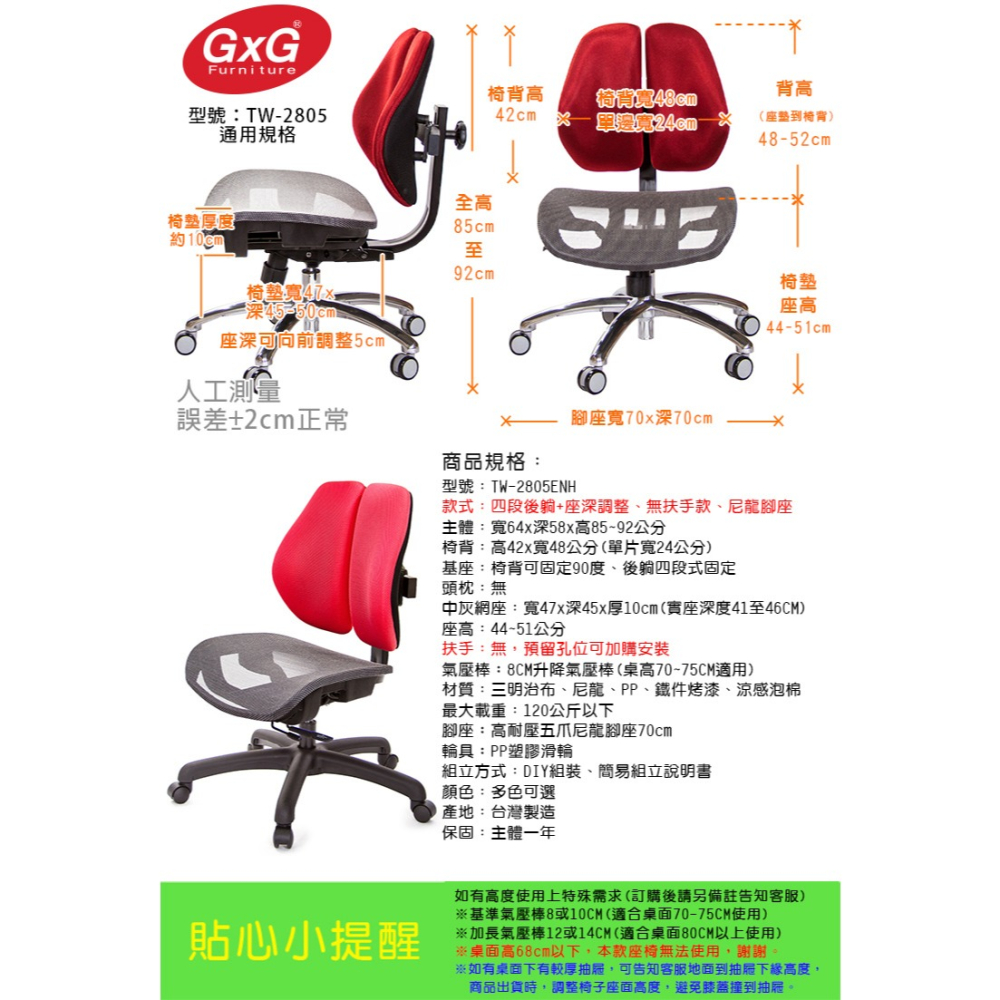 GXG 低雙背網座 工學椅(無扶手) 型號2805 ENH-細節圖5