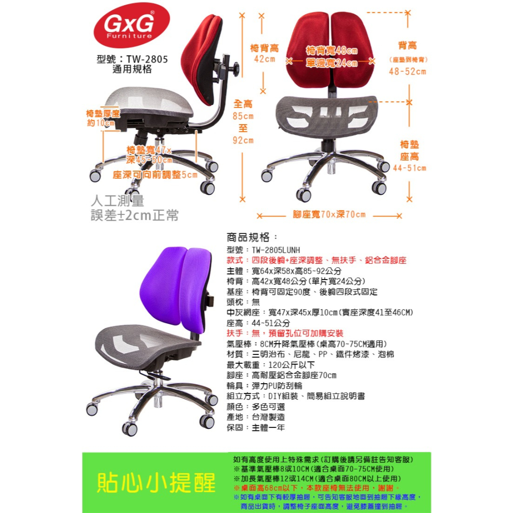 GXG 低雙背網座 工學椅(鋁腳/無扶手)  型號2805 LUNH-細節圖5