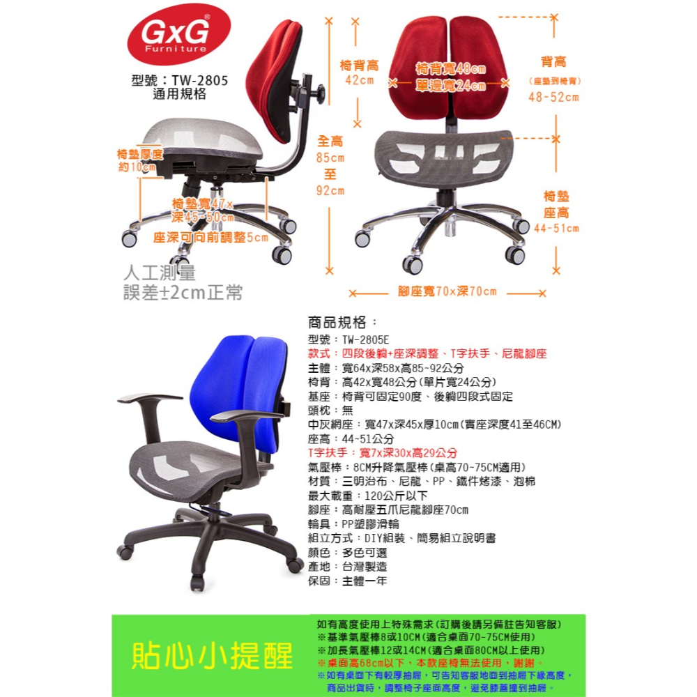 GXG 低雙背網座 工學椅(T字扶手)  型號2805 E-細節圖6