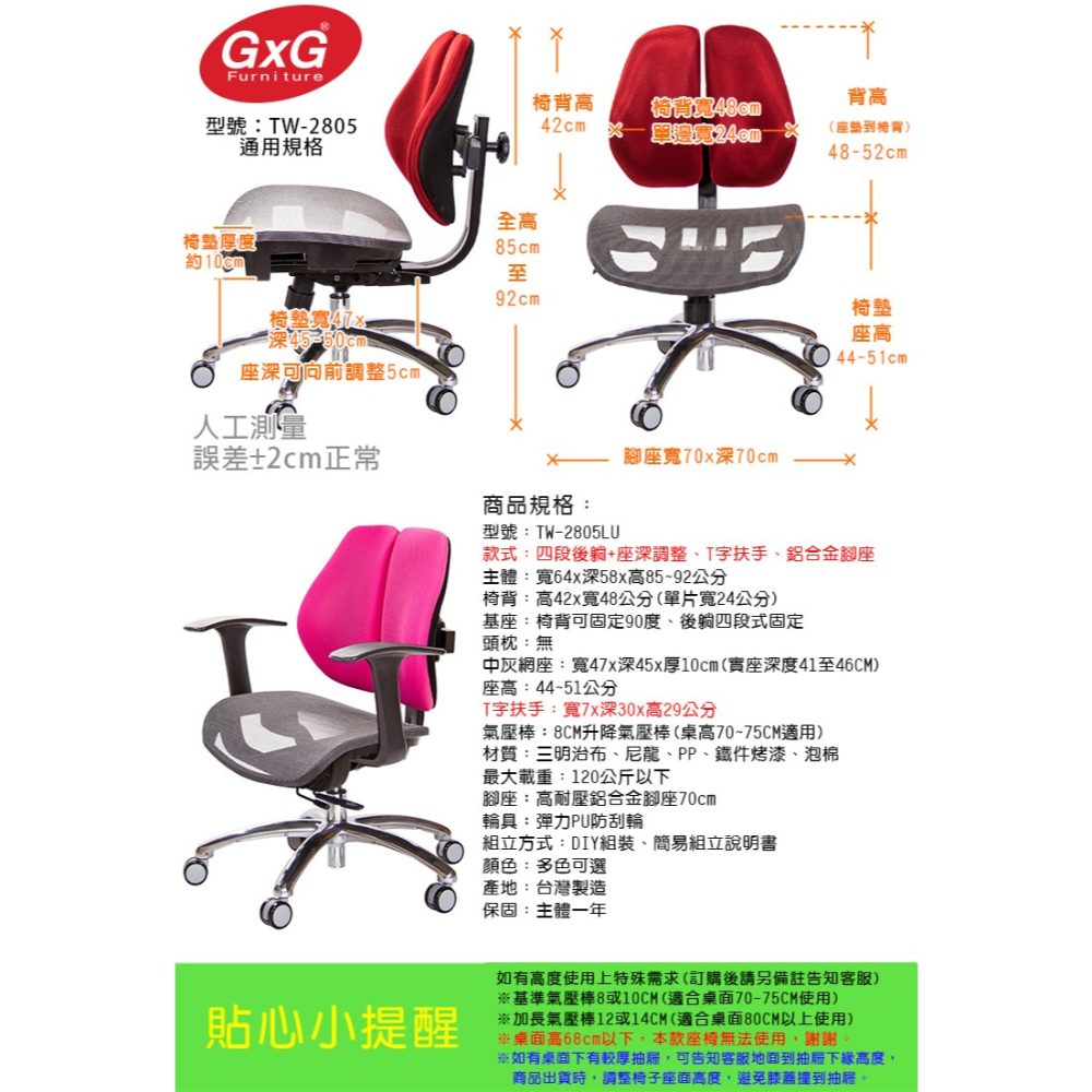 GXG 低雙背網座 工學椅(鋁腳/T字扶手)  型號2805 LU-細節圖6