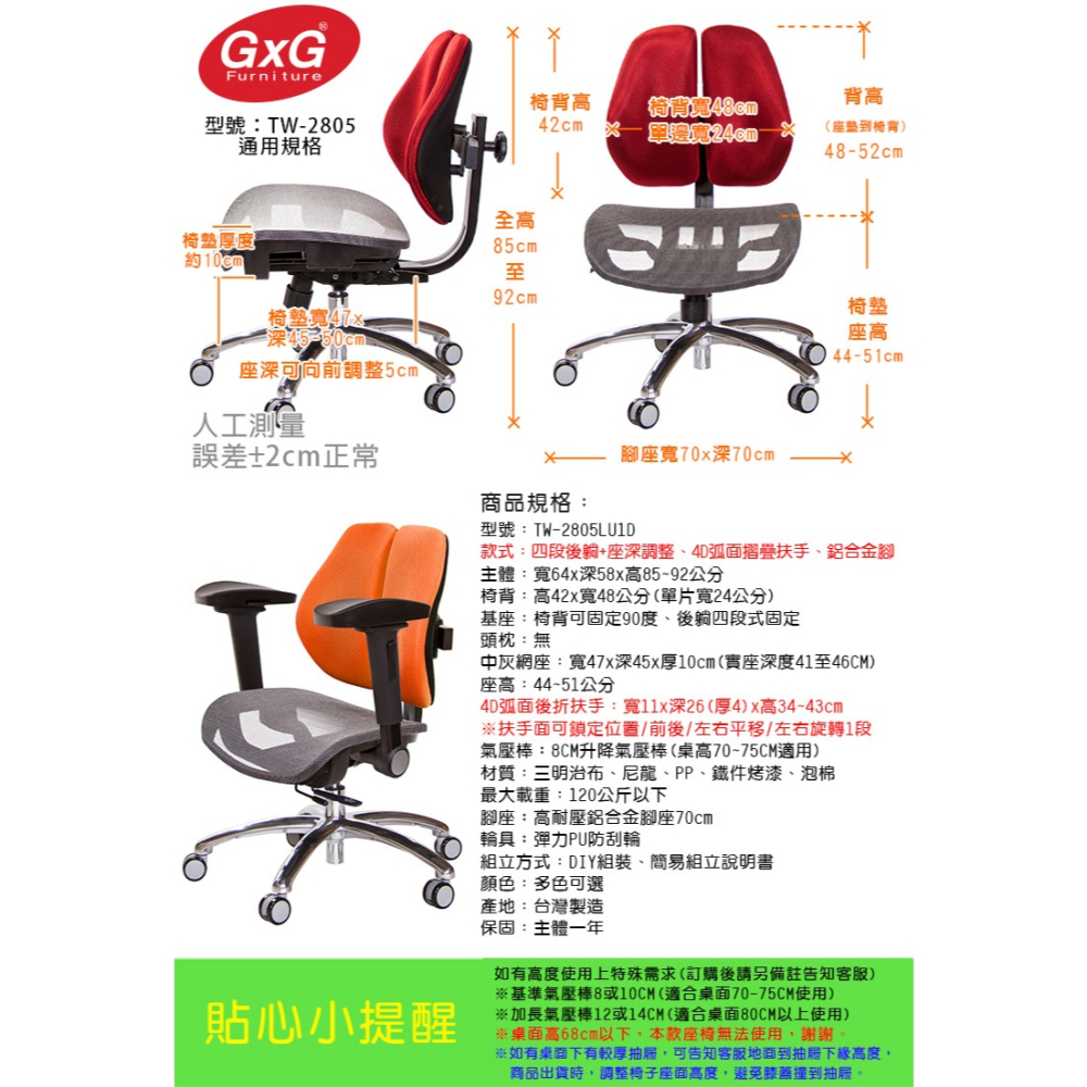 GXG 低雙背網座 工學椅(鋁腳/4D弧面摺疊手)  型號2805 LU1D-細節圖6