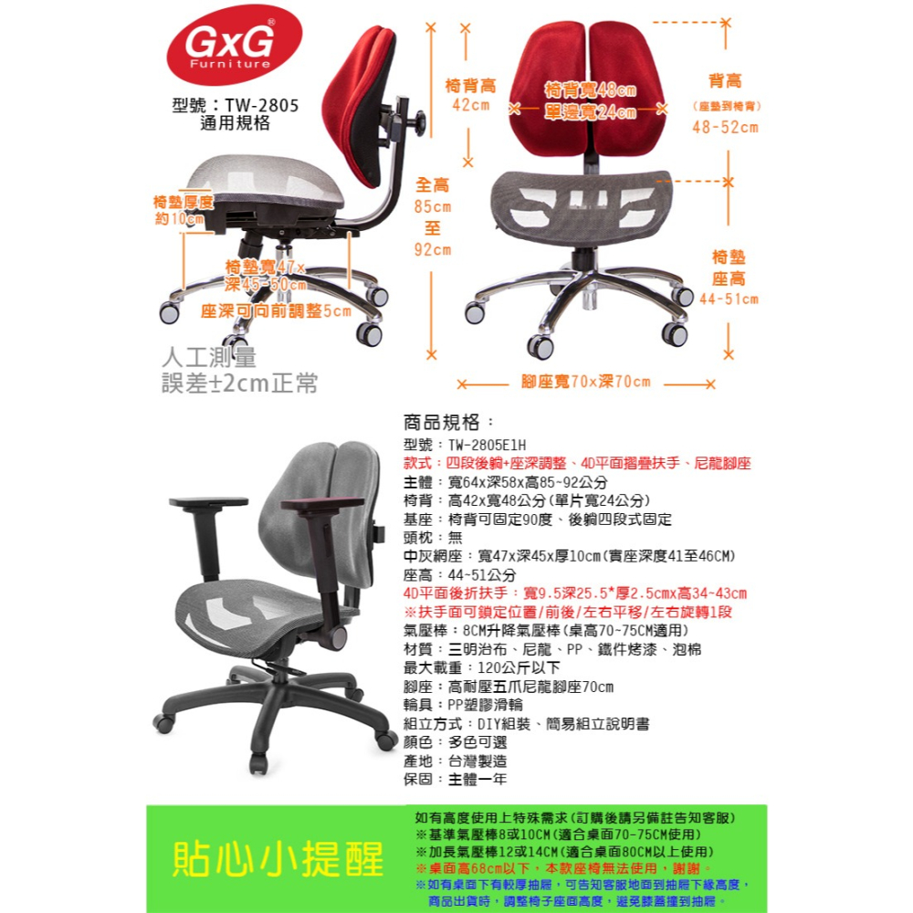 GXG 低雙背網座 工學椅(4D平面摺疊手)  型號2805 E1H-細節圖6