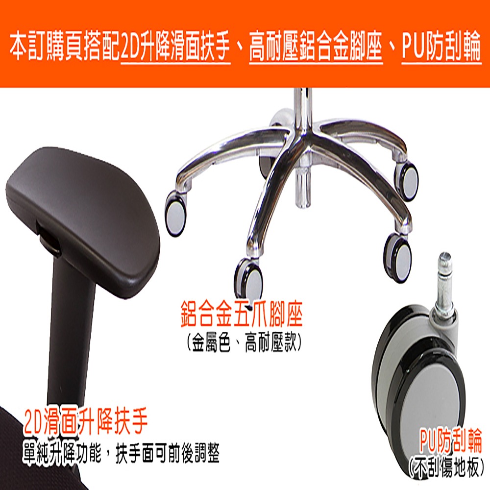 GXG 低雙背網座 工學椅(鋁腳/2D滑面升降扶手)  型號2805 LU2J-細節圖3