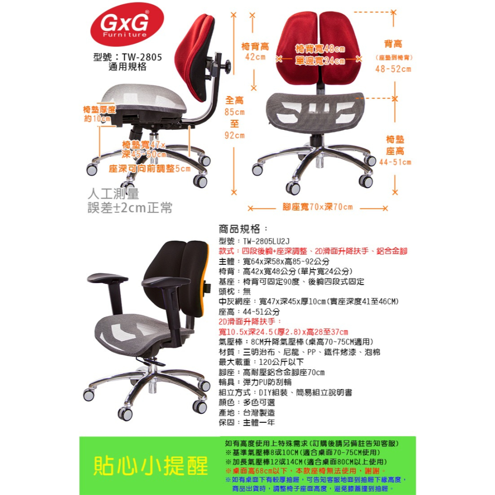 GXG 低雙背網座 工學椅(鋁腳/2D滑面升降扶手)  型號2805 LU2J-細節圖6