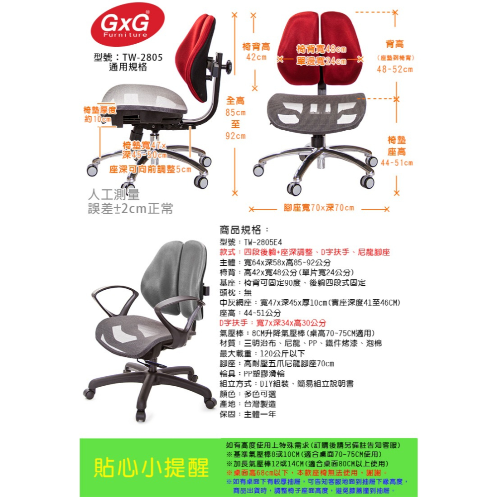 GXG 低雙背網座 工學椅(D字扶手)  型號2805 E4-細節圖6