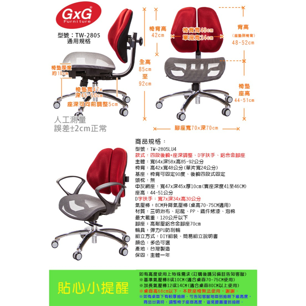 GXG 低雙背網座 工學椅(鋁腳/D字扶手)  型號2805 LU4-細節圖6