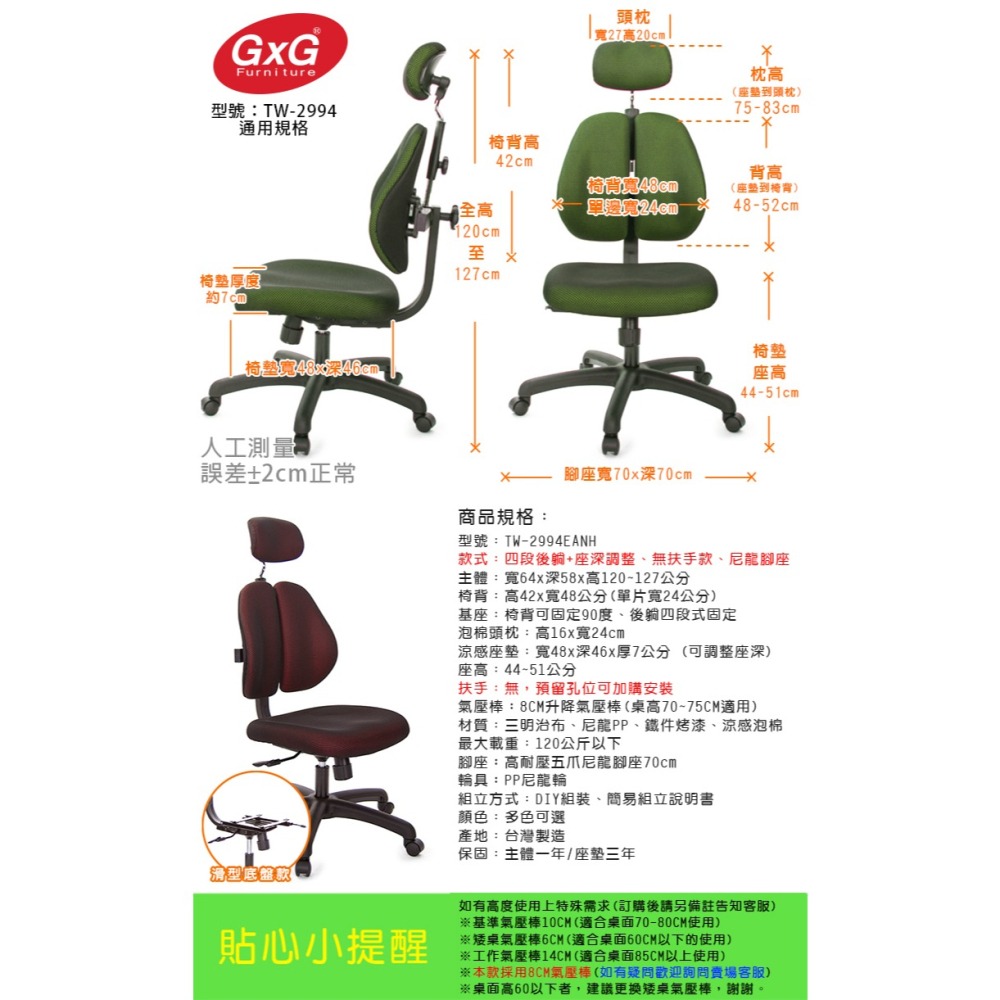 GXG 高背涼感 雙背工學椅 (無扶手) 型號2994 EANH-細節圖5