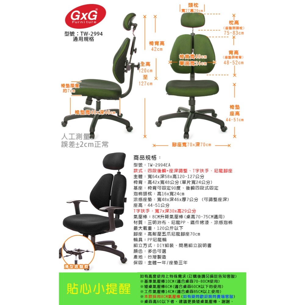 GXG 高背涼感 雙背工學椅 (T字扶手)  型號2994 EA-細節圖6