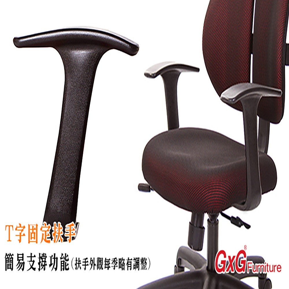 GXG 高背涼感 雙背工學椅 (鋁腳/T字扶手)  型號2994 LUA-細節圖4