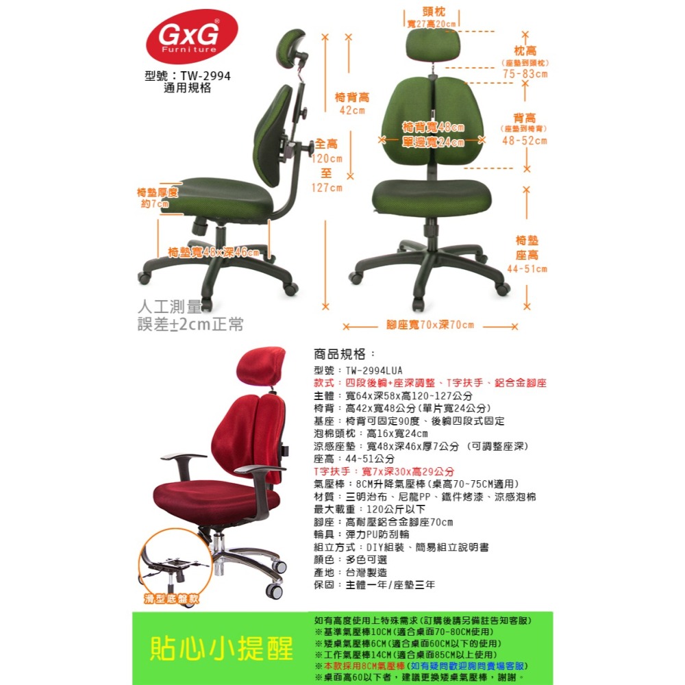 GXG 高背涼感 雙背工學椅 (鋁腳/T字扶手)  型號2994 LUA-細節圖6