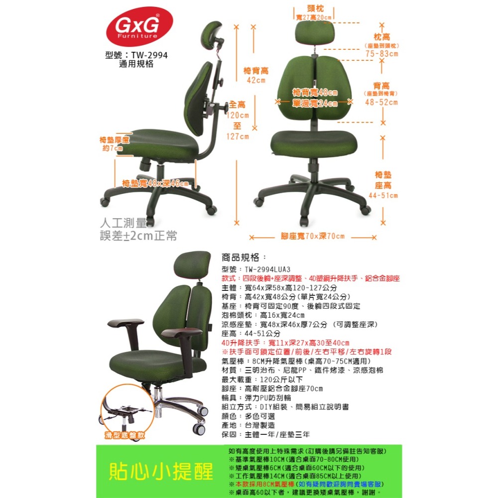 GXG 高背涼感 雙背工學椅 (鋁腳/4D升降扶手)  型號2994 LUA3-細節圖6
