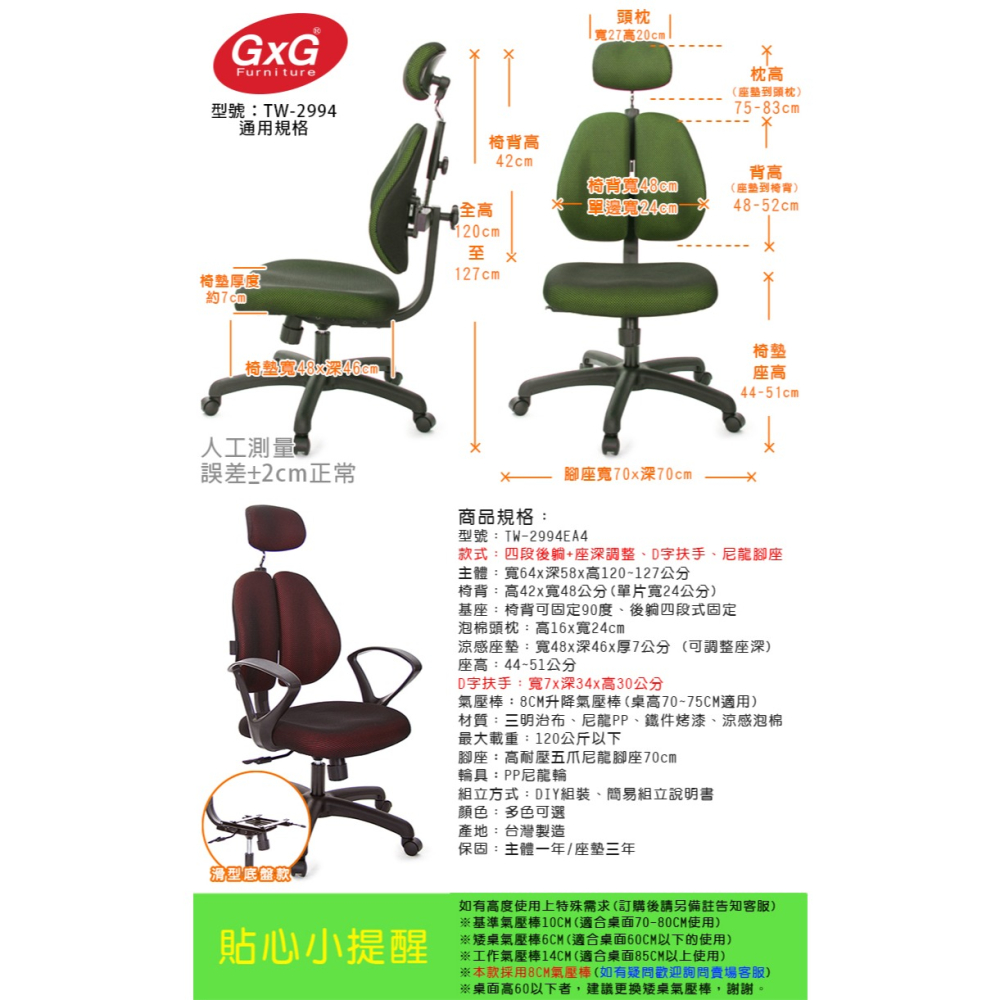 GXG 高背涼感 雙背工學椅 (D字扶手)  型號2994 EA4-細節圖6