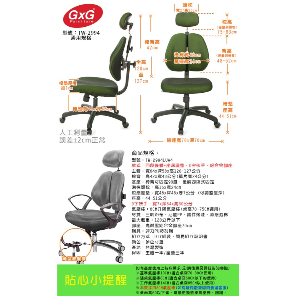 GXG 高背涼感 雙背工學椅 (鋁腳/D字扶手)  型號2994 LUA4-細節圖6
