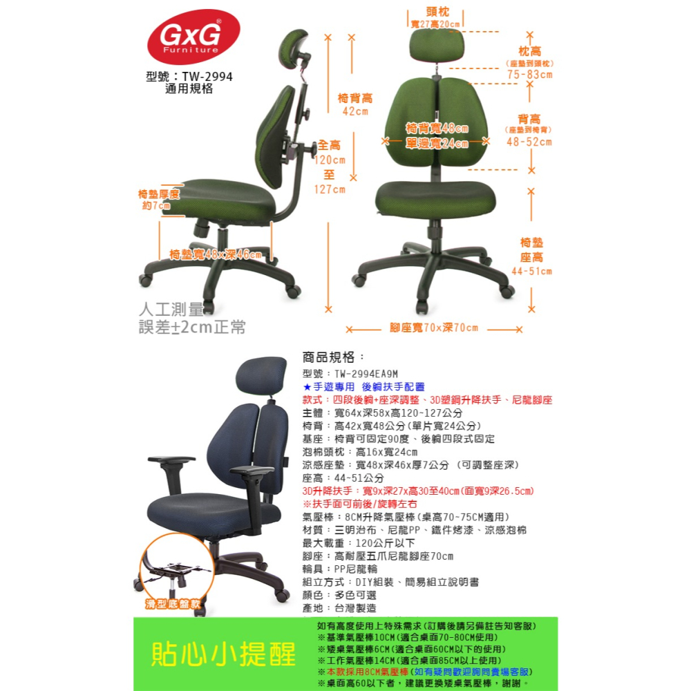 GXG 高背涼感 雙背工學椅 (3D手遊休閒扶手)  型號2994 EA9M-細節圖6