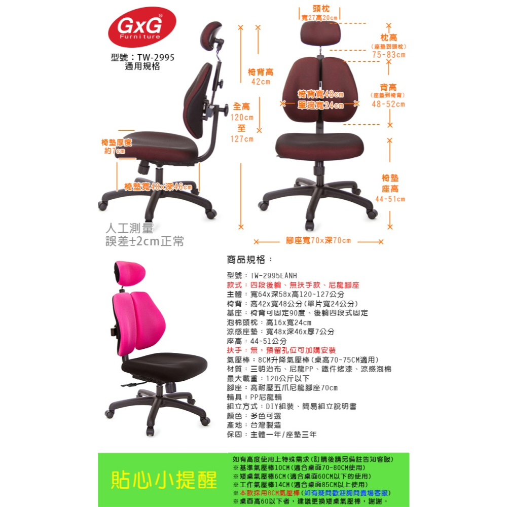 GXG 高背涼感綿 雙背椅 (無扶手) 型號2995 EANH-細節圖5