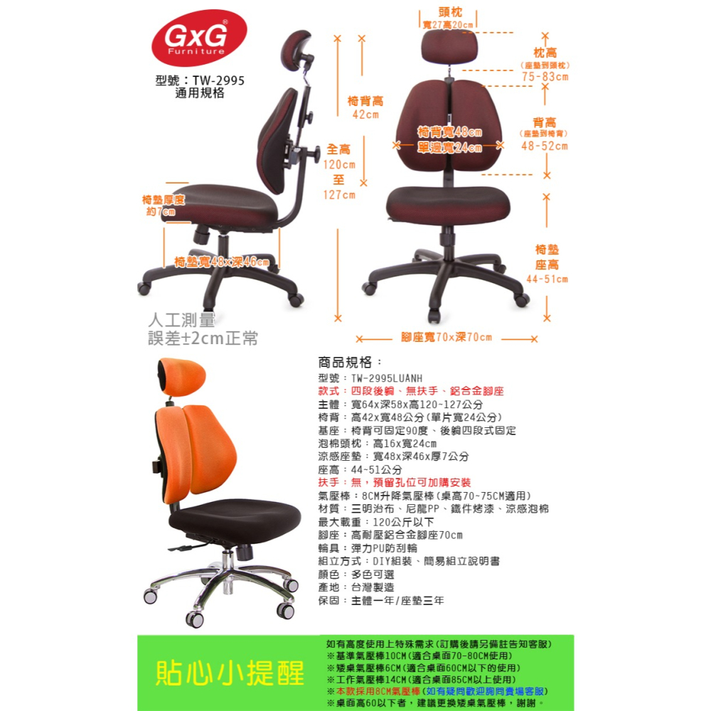 GXG 高背涼感綿 雙背椅 (鋁腳/無扶手)  型號2995 LUANH-細節圖5