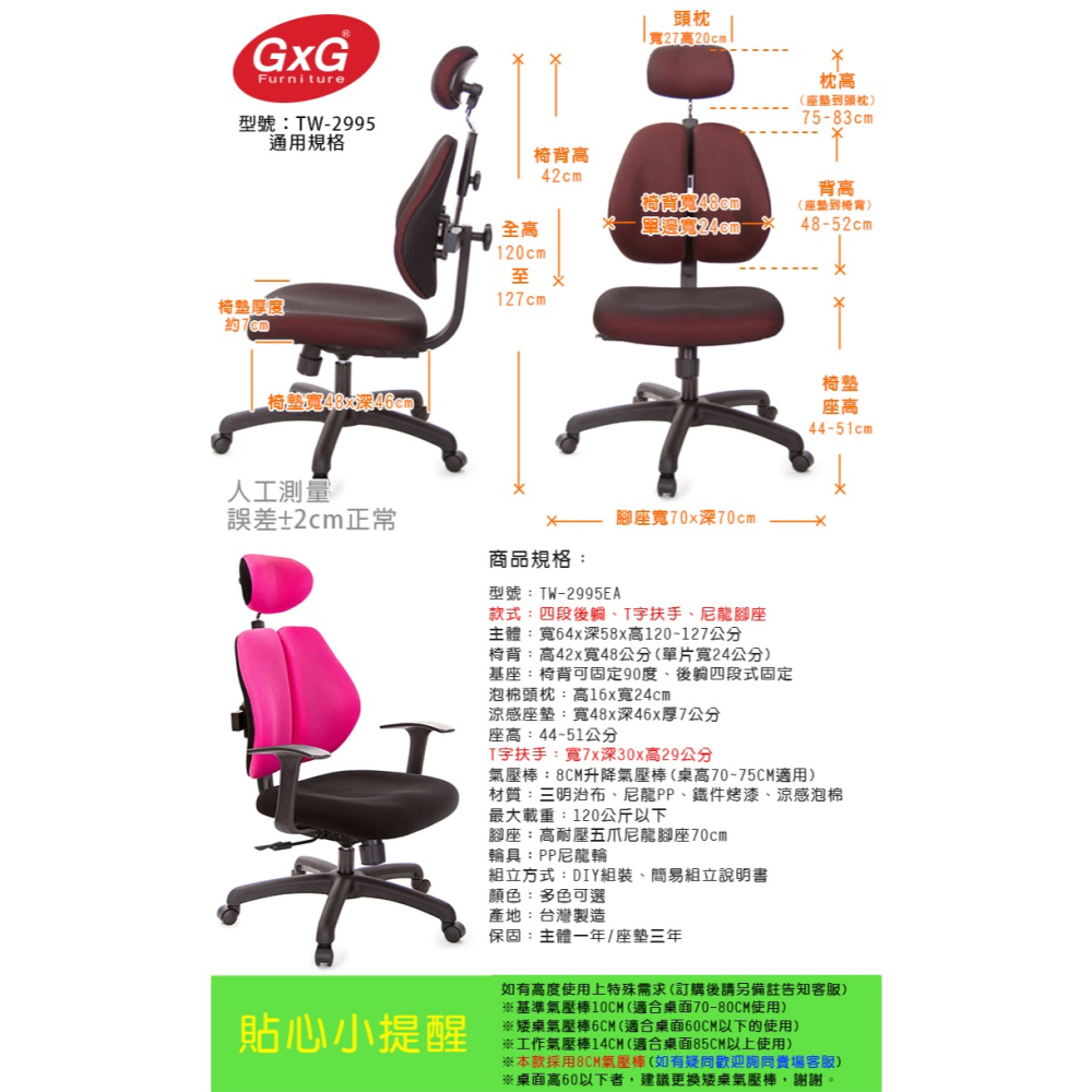 GXG 高背涼感綿 雙背椅 (T字扶手)  型號2995 EA-細節圖6