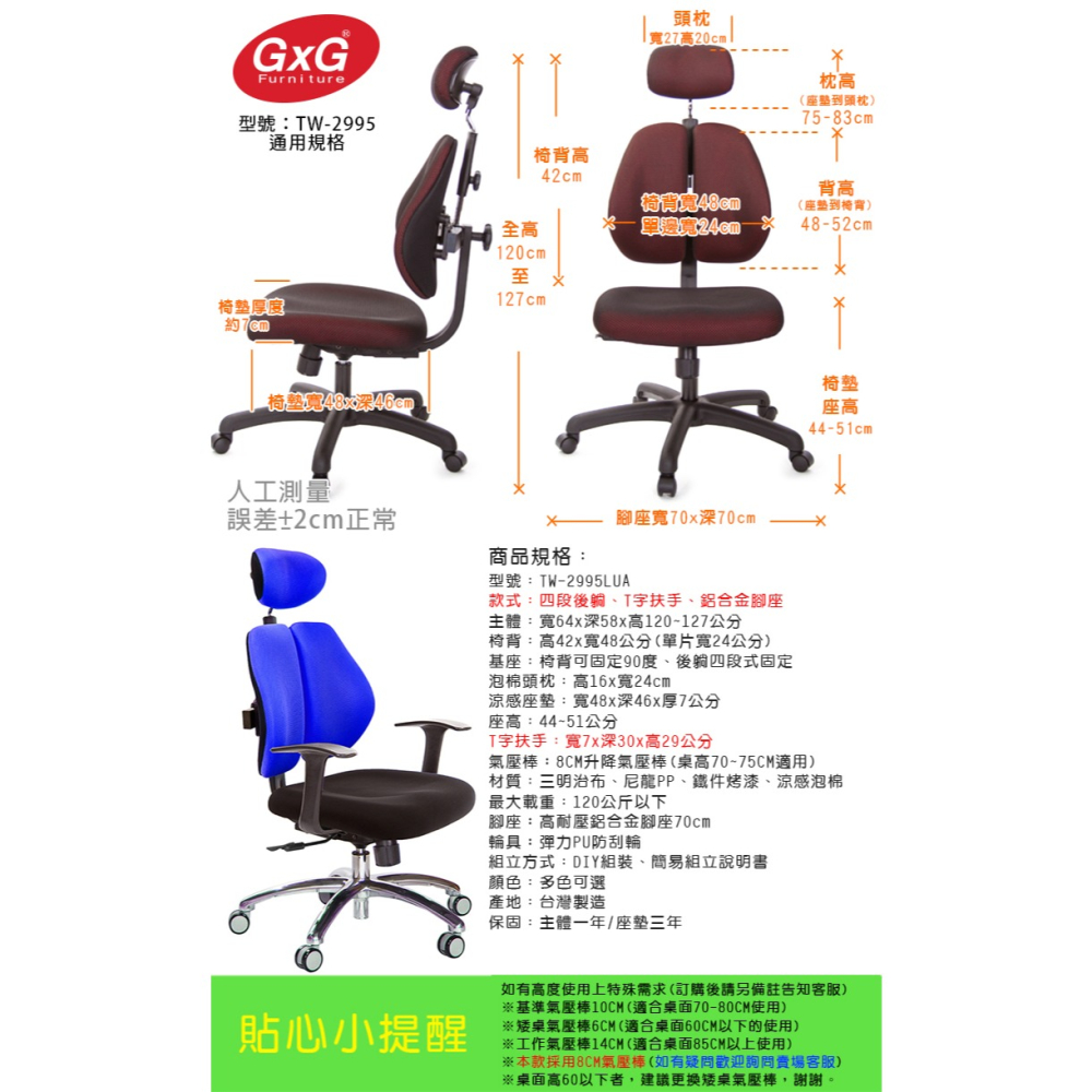 GXG 高背涼感綿 雙背椅 (鋁腳/T字扶手)  型號2995 LUA-細節圖6