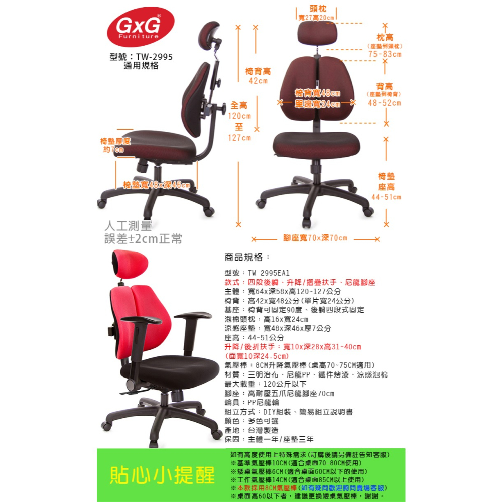 GXG 高背涼感綿 雙背椅 (摺疊升降扶手)  型號2995 EA1-細節圖6