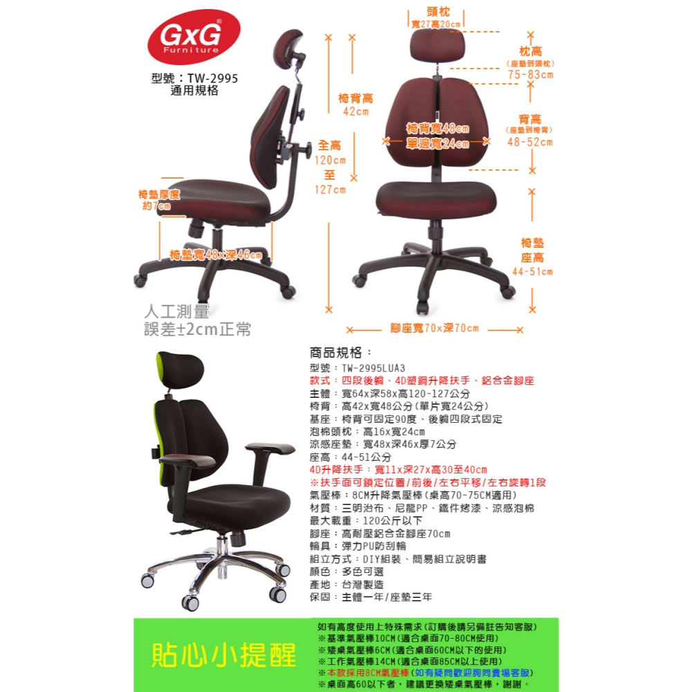 GXG 高背涼感綿 雙背椅 (鋁腳/4D升降扶手)  型號2995 LUA3-細節圖6