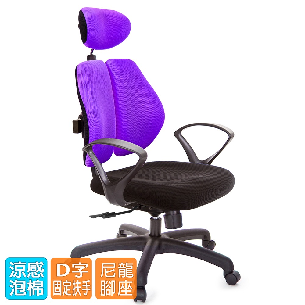 GXG 高背涼感綿 雙背椅 (D字扶手)  型號2995 EA4-細節圖2