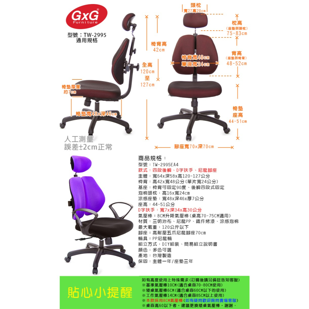 GXG 高背涼感綿 雙背椅 (D字扶手)  型號2995 EA4-細節圖6