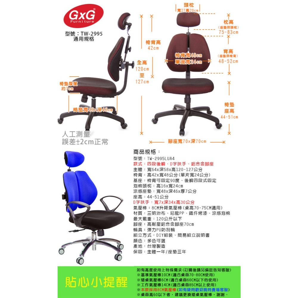 GXG 高背涼感綿 雙背椅 (鋁腳/D字扶手)  型號2995 LUA4-細節圖6