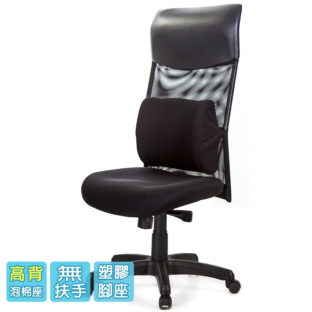 GXG 高背泡棉座 電腦椅 (無扶手) 型號8130 EANH-細節圖2