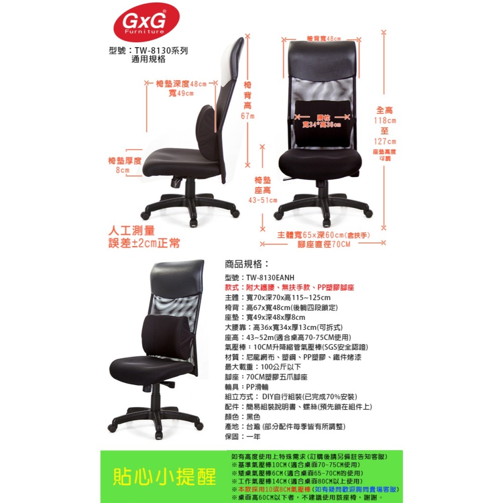 GXG 高背泡棉座 電腦椅 (無扶手) 型號8130 EANH-細節圖4