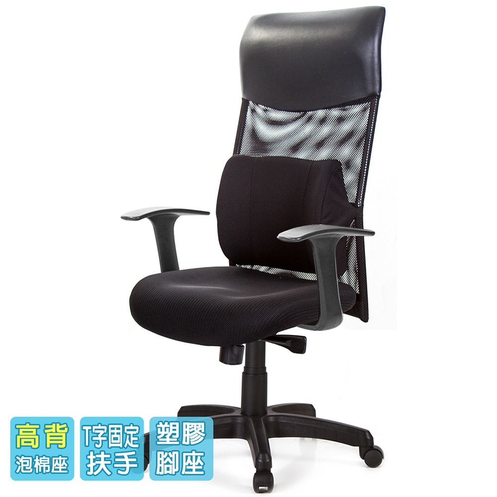 GXG 高背泡棉座 電腦椅 (T字扶手) 型號8130 EA-細節圖2