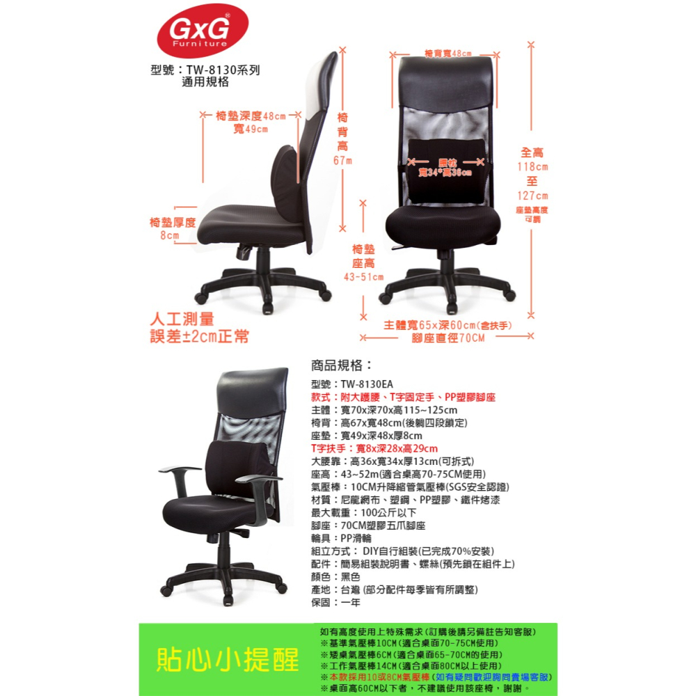 GXG 高背泡棉座 電腦椅 (T字扶手) 型號8130 EA-細節圖5