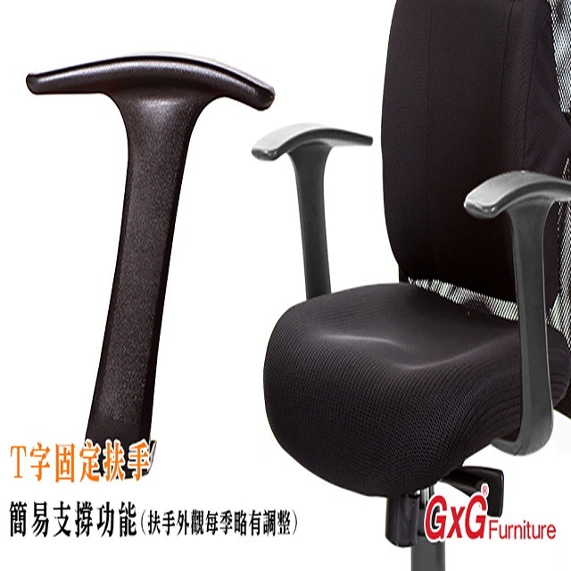 GXG 高背泡棉座 電腦椅 (T字扶手/鋁腳) 型號8130 LUA-細節圖4