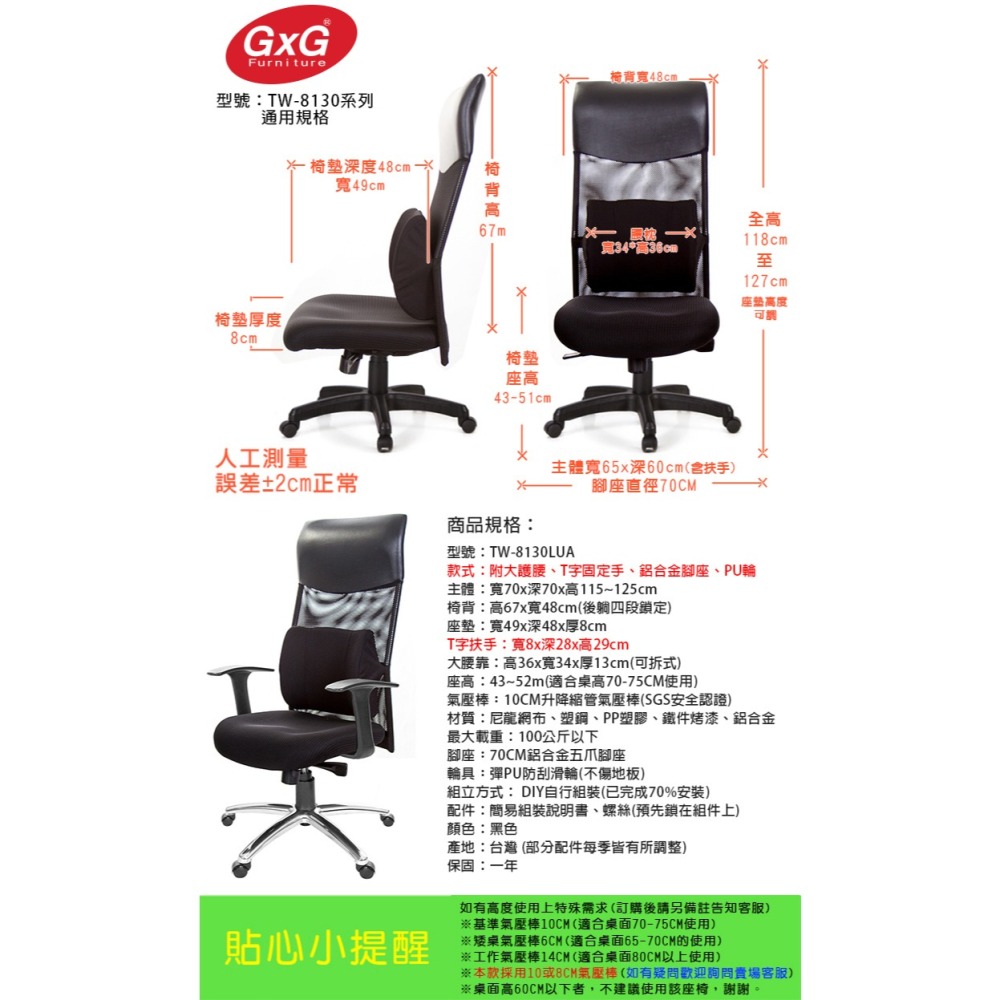 GXG 高背泡棉座 電腦椅 (T字扶手/鋁腳) 型號8130 LUA-細節圖5