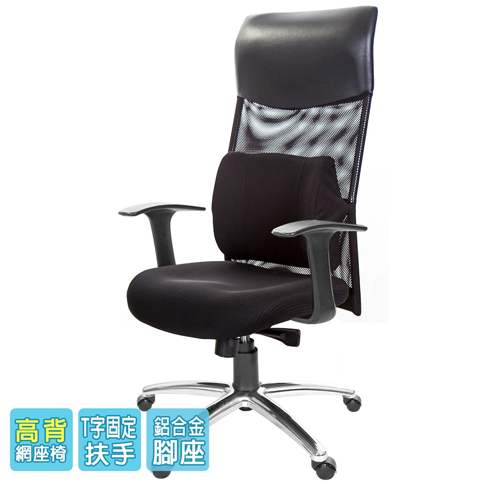 GXG 高背泡棉座 電腦椅 (T字扶手/鋁腳) 型號8130 LUA-細節圖2