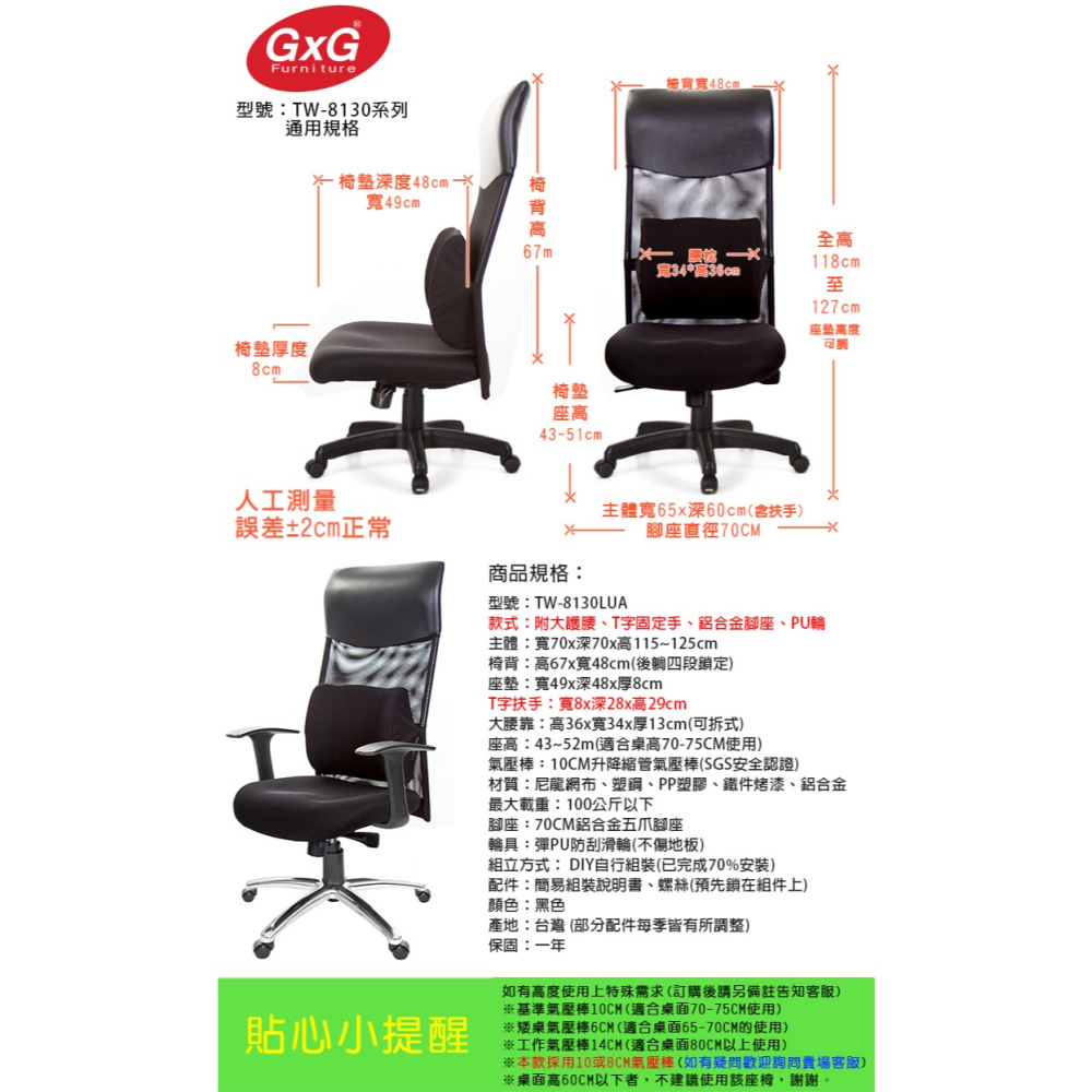 GXG 高背泡棉座 電腦椅 (T字扶手/鋁腳) 型號8130 LUA-細節圖5