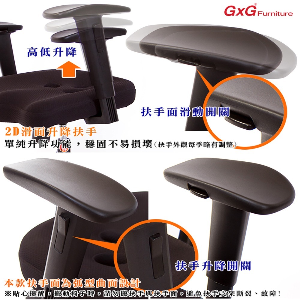 GXG 高背泡棉座 電腦椅 (2D滑面扶手/鋁腳) 型號8130 LUA2J-細節圖4