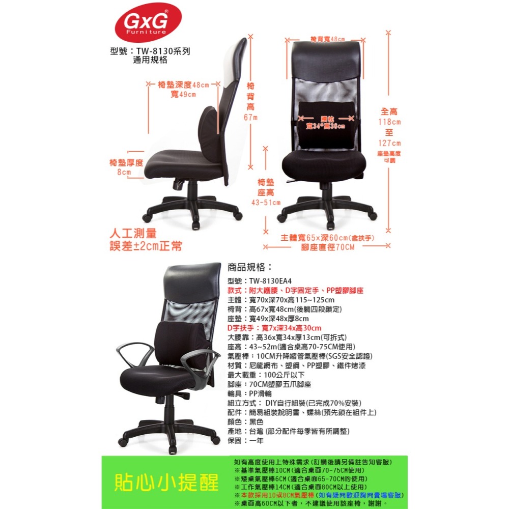 GXG 高背泡棉座 電腦椅 (D字扶手) 型號8130 EA4-細節圖5