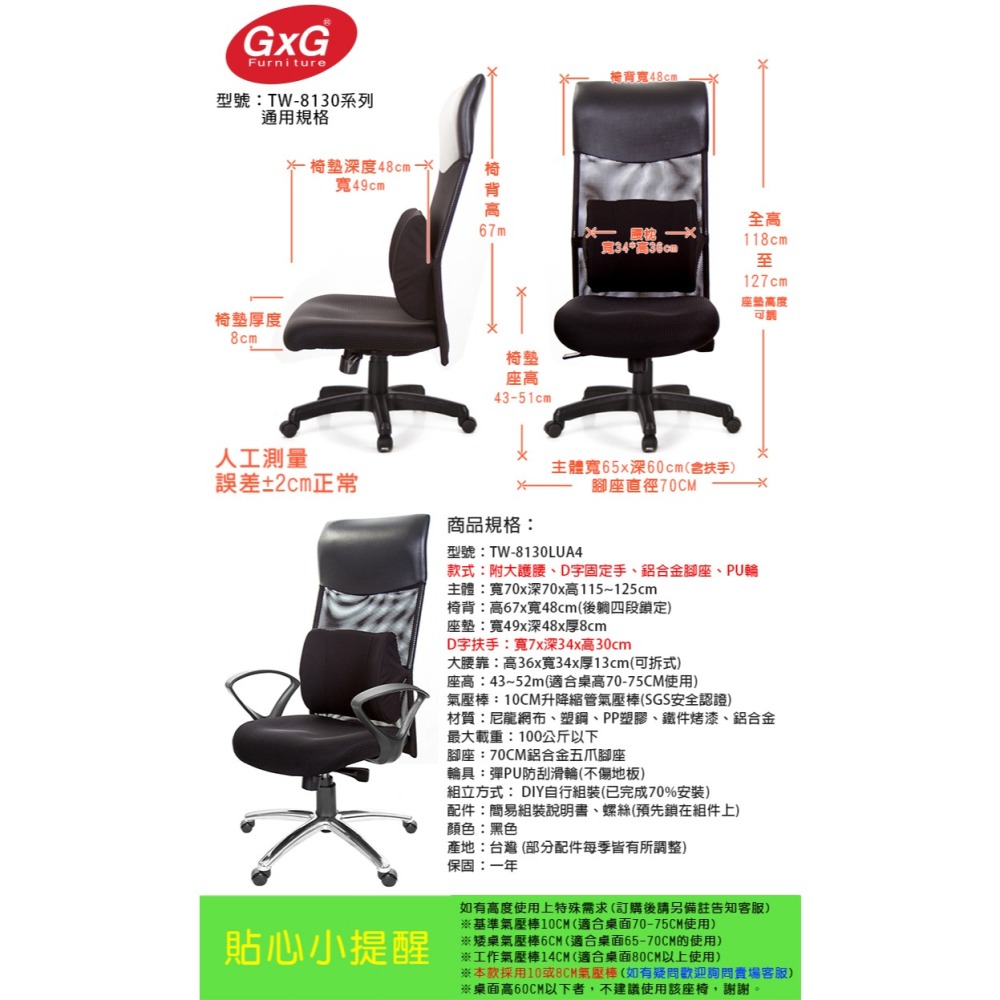 GXG 高背泡棉座 電腦椅 (D字扶手/鋁腳) 型號8130 LUA4-細節圖5