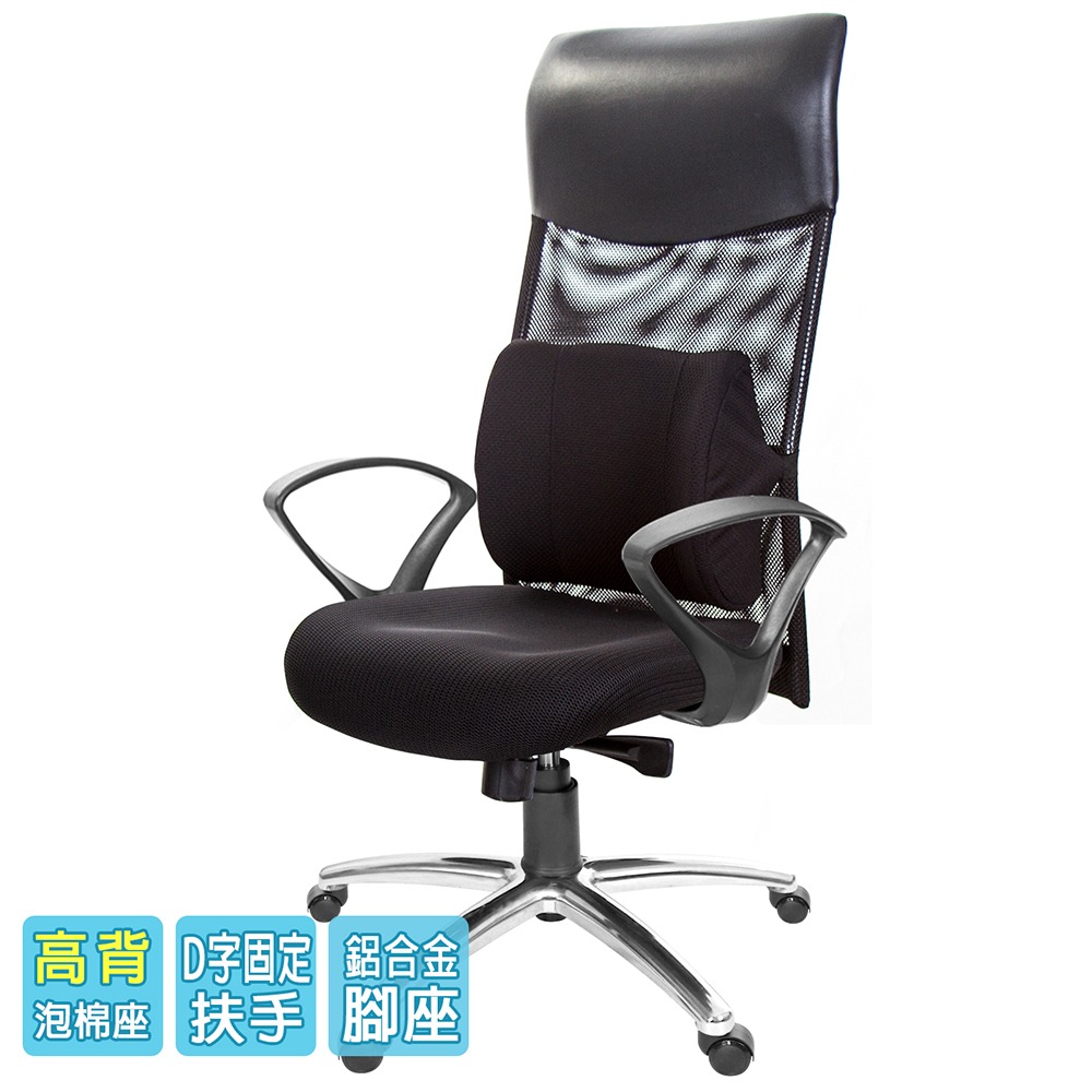 GXG 高背泡棉座 電腦椅 (D字扶手/鋁腳) 型號8130 LUA4-細節圖2