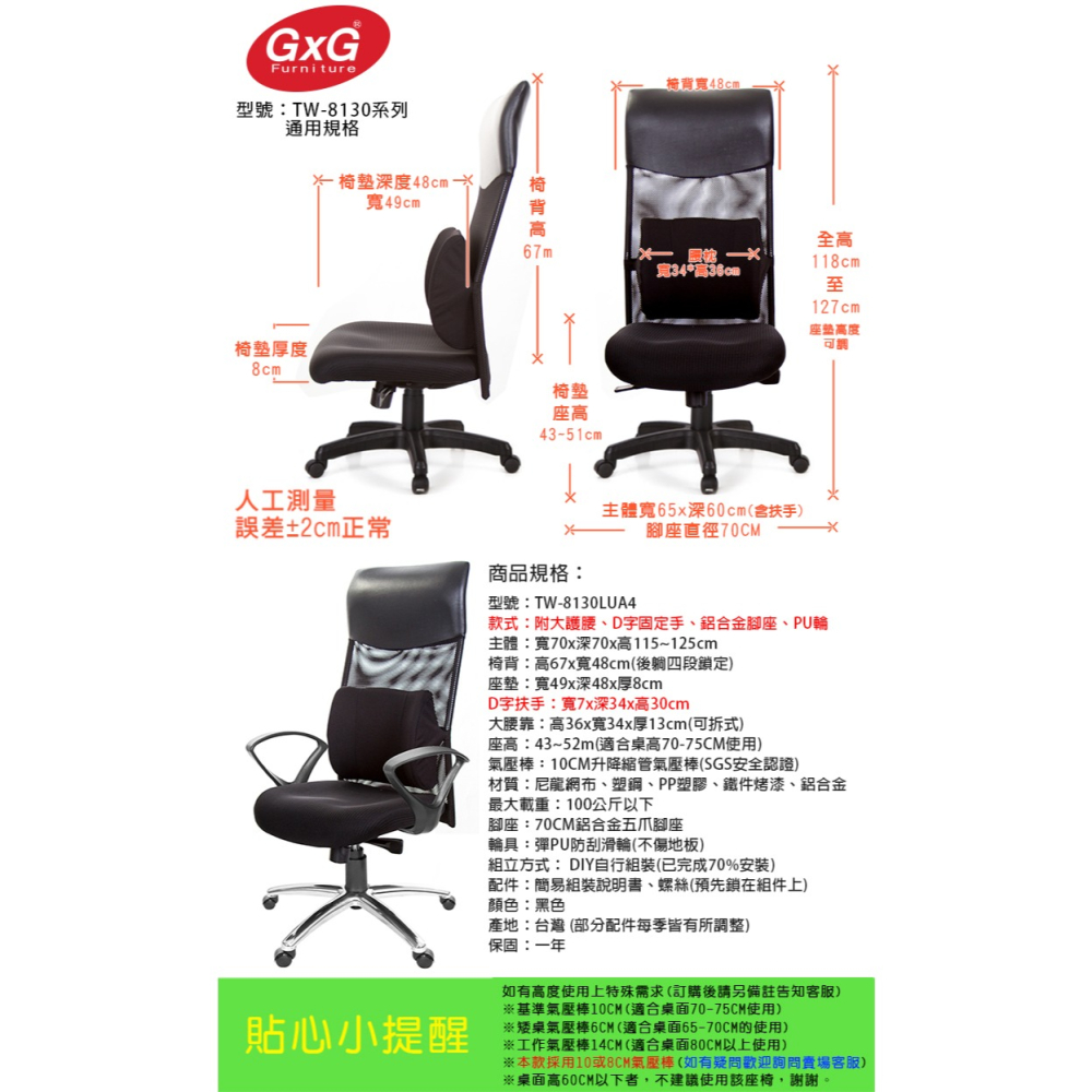 GXG 高背泡棉座 電腦椅 (D字扶手/鋁腳) 型號8130 LUA4-細節圖5
