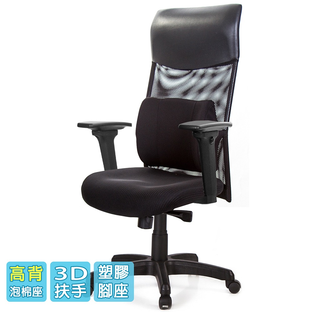 GXG 高背泡棉座 電腦椅 (3D升降扶手) 型號8130 EA9-細節圖2